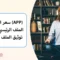 تحويل تسعير التطبيق التوثيق خطة الملف الرئيسي والملف المحلي