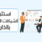 استثمار-الشركات-المغربية-بالخارج----اعافر---خبير-محاسب-قانوني-مراجع-الحسابات-الدار-البيضاء-طنجة-الرباط aafir