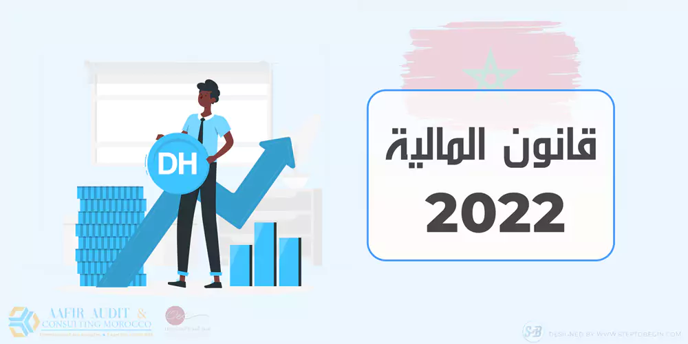 قانون المالية 2022