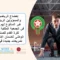 إخضاع الرياضيين والمسؤولين الرياضيين غير المدفوع لهم أجورًا في الجمعية الملكية المغربية لكرة القدم للصندوق الوطني للضمان الاجتماعي